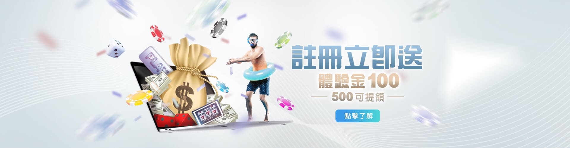 手機捕魚機註冊送100優惠