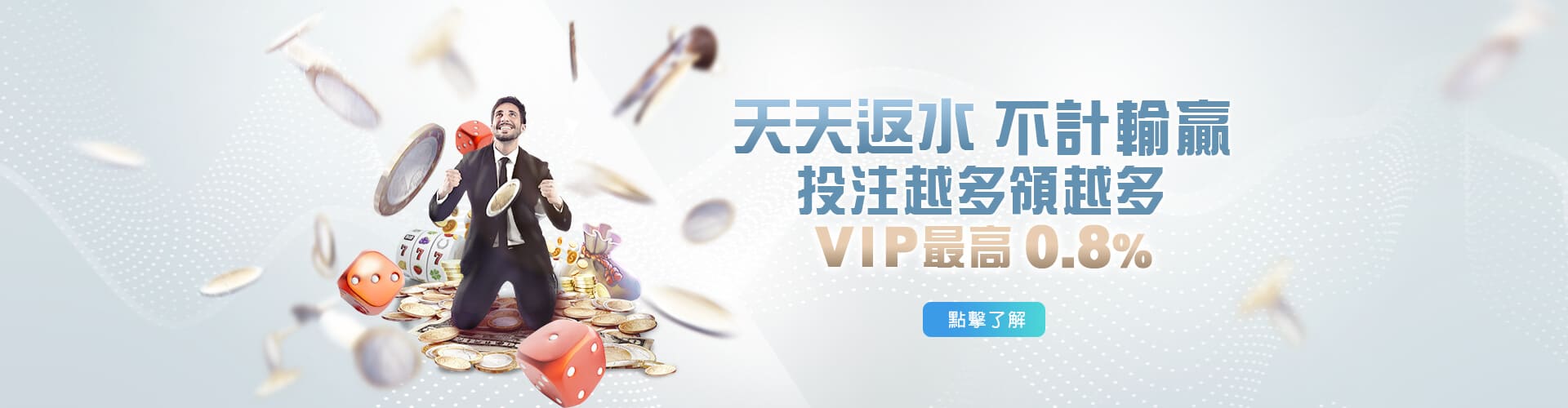 手機捕魚機天天返水優惠