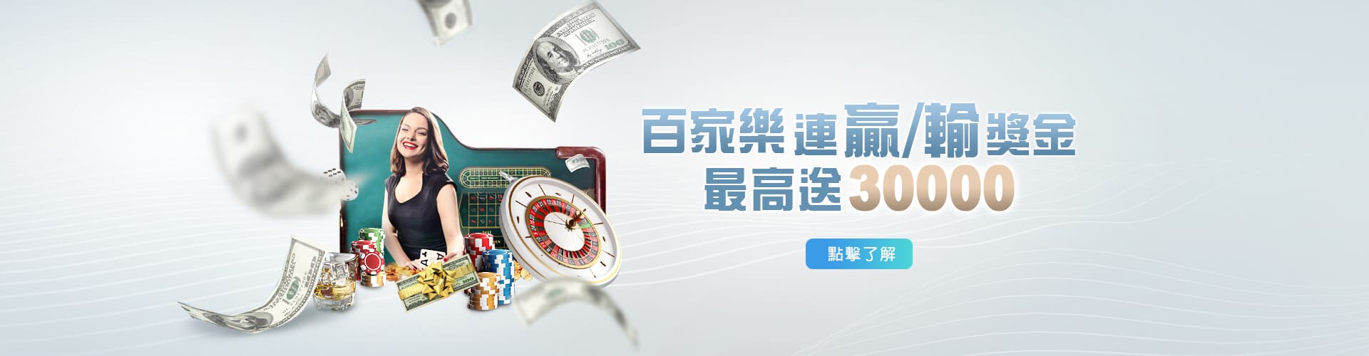 手機捕魚機百家樂優惠連贏送